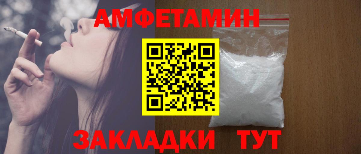 АМФЕТАМИН 98%  Вход с VPN  Amphetamine  Пенза 