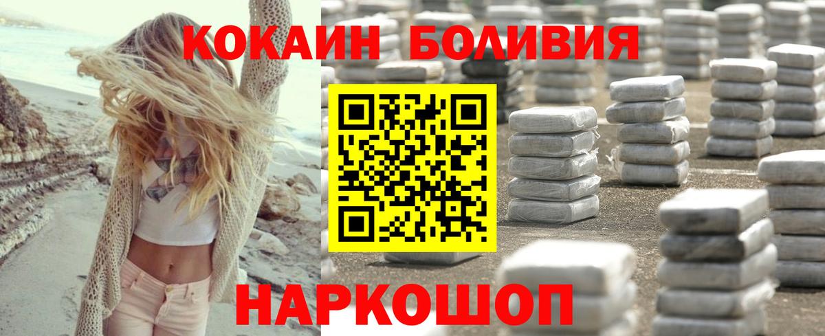 COCAIN 99%  Кокаин Перу  Вход с VPN  Пенза 
