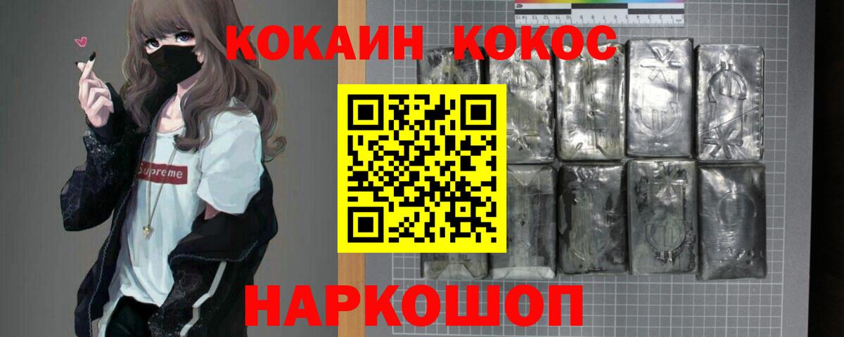 КОКАИН Колумбийский Пенза