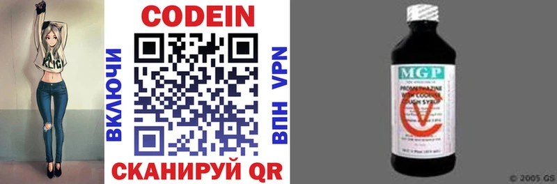 Codein напиток Lean (лин)  Пенза 
