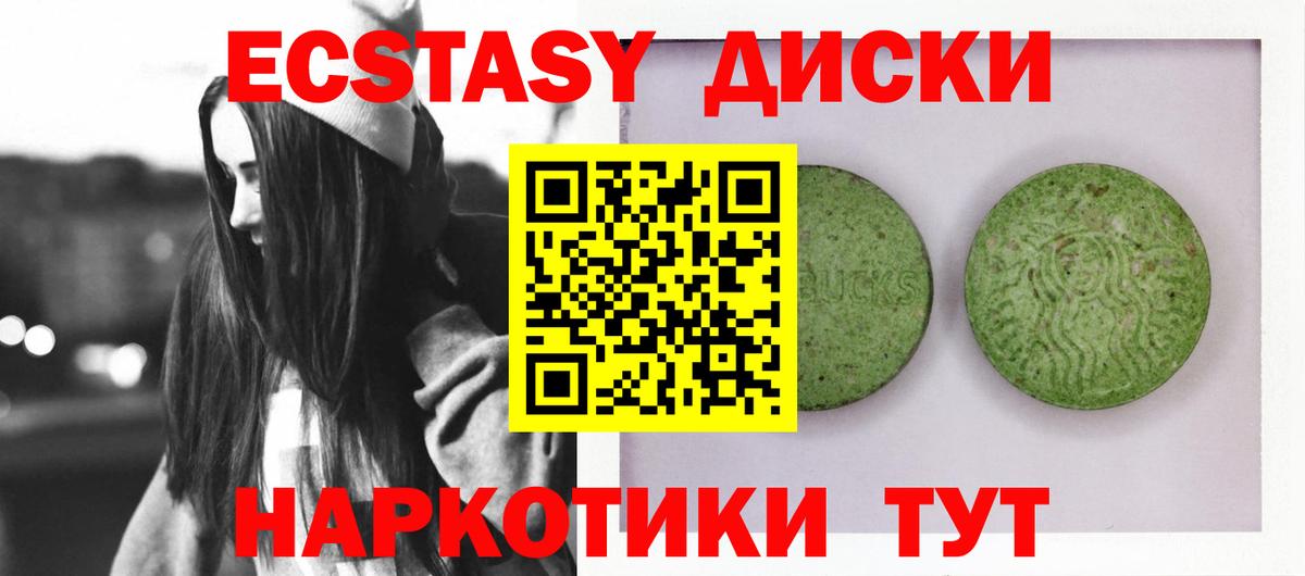 Ecstasy Cube  ЭКСТАЗИ  Ecstasy DUBAI  Пенза  ссылка на мегу ссылка  Вход с VPN 