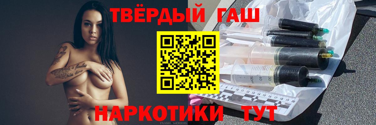 Гашиш убойный Пенза