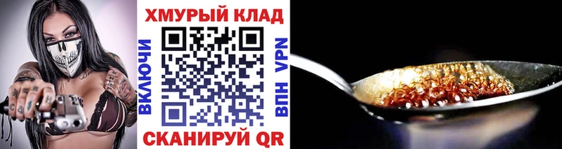 Героин гречка  Пенза 