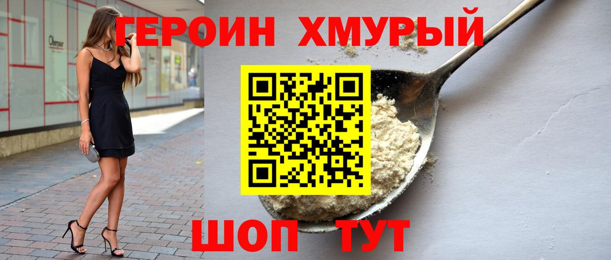 Героин афганец  Вход с VPN  Пенза 