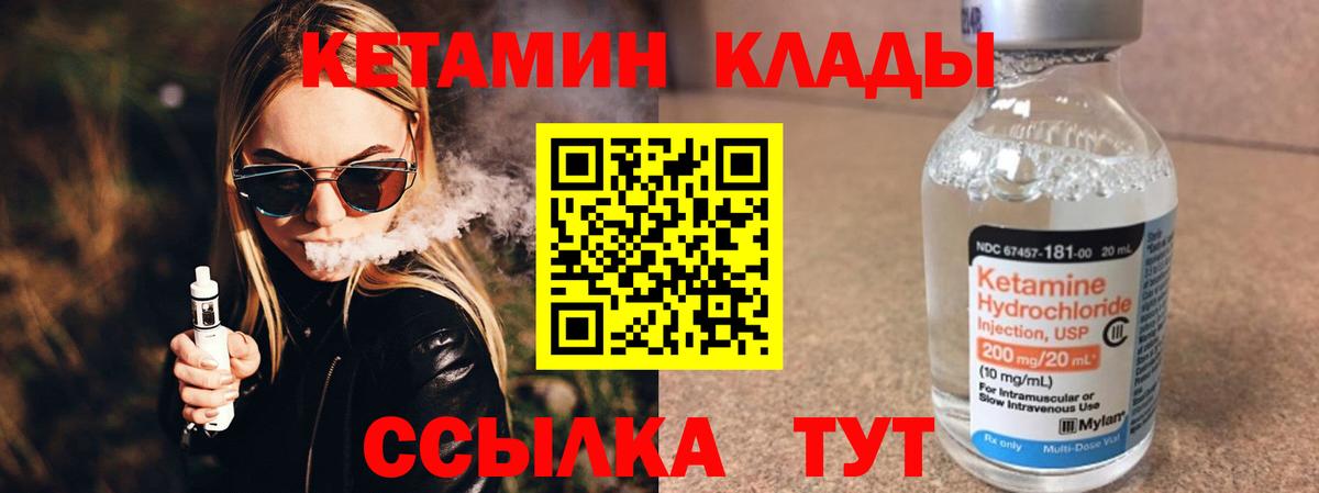 КЕТАМИН ketamine Пенза