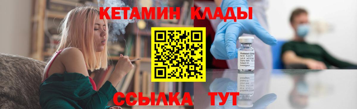 КЕТАМИН ketamine  Вход с VPN  Пенза  Кетамин VHQ 