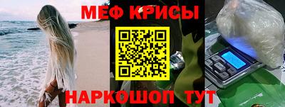 мяу мяу кристалл Гусиноозёрск