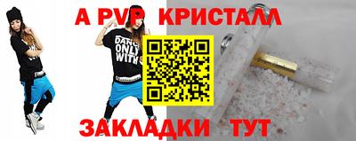 мяу мяу кристалл Гусиноозёрск