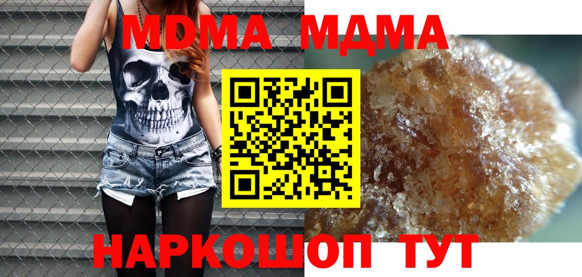 Пенза  МДМА VHQ  МДМА  Вход с VPN 