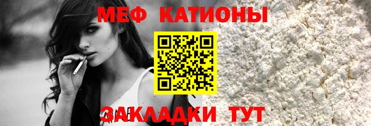 Меф мука  МЯУ-МЯУ VHQ  Мефедрон  купить наркотики сайты  Пенза  Вход с VPN 