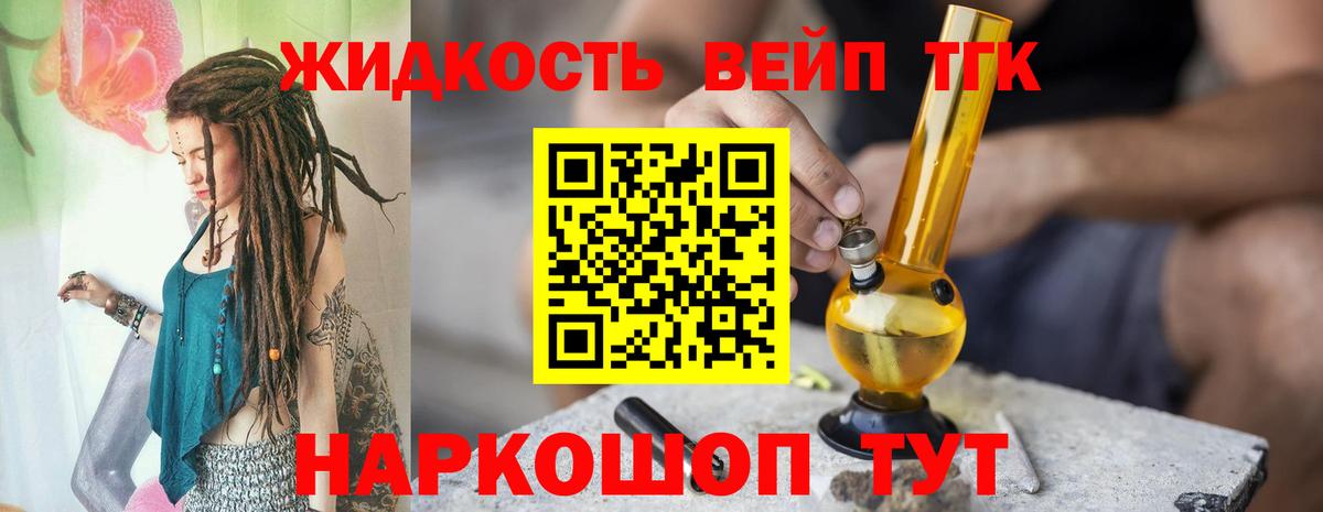 ТГК вейп Пенза
